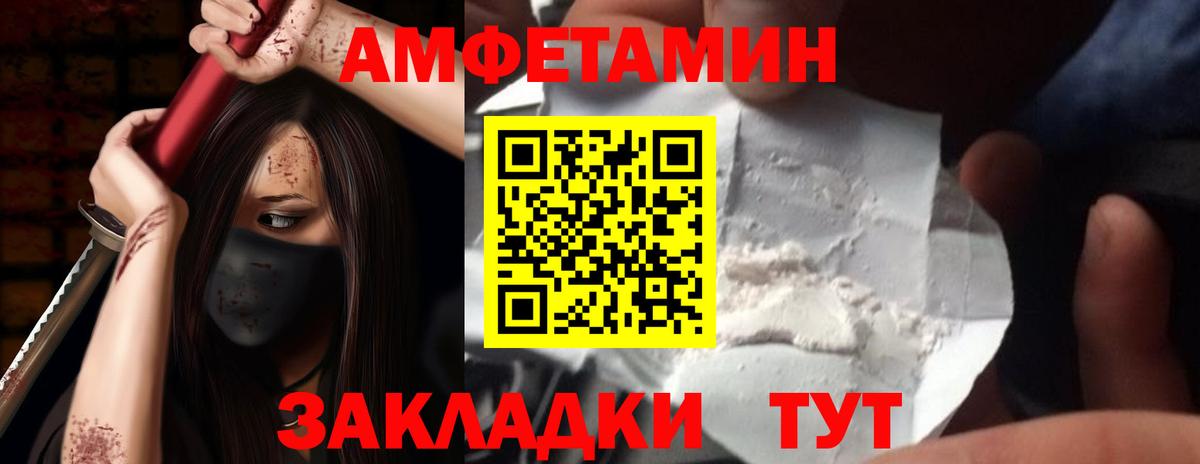 АМФЕТАМИН  АМФЕТАМИН Розовый  Amphetamine  Вход с VPN  Буйнакск 