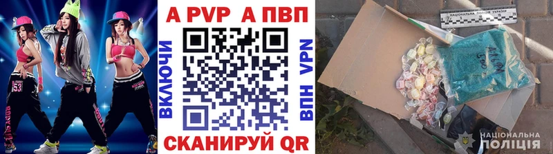 APVP Соль Буйнакск