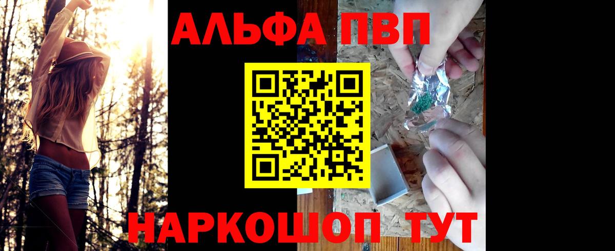 А ПВП СК  Alpha-PVP СК КРИС  A PVP  Буйнакск  Вход с VPN  Alpha-PVP мука 