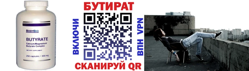 MEGA   закладки  Буйнакск  Бутират оксибутират 
