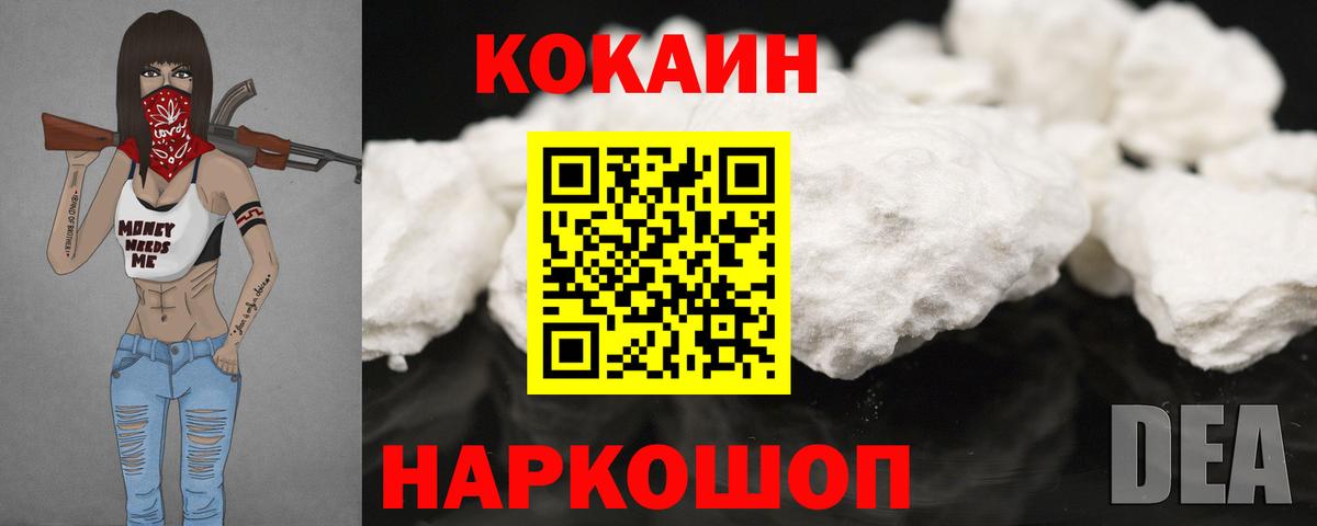 COCAIN  Вход с VPN  Буйнакск  COCAIN Перу  COCAIN Fish Scale 