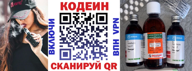 Кодеиновый сироп Lean Purple Drank наркота Буйнакск