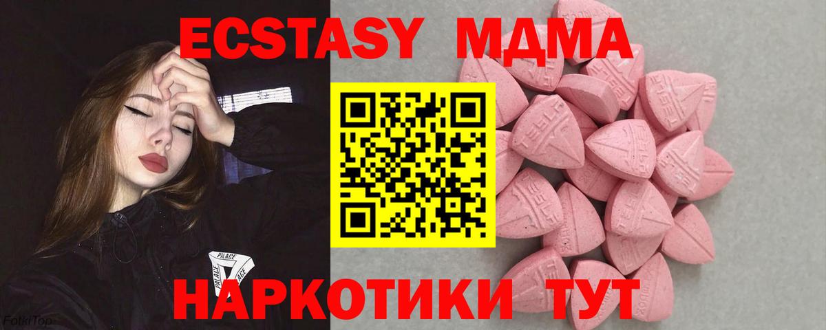 ЭКСТАЗИ 280мг  Экстази  ЭКСТАЗИ таблы    зеркало  Вход с VPN  Буйнакск 