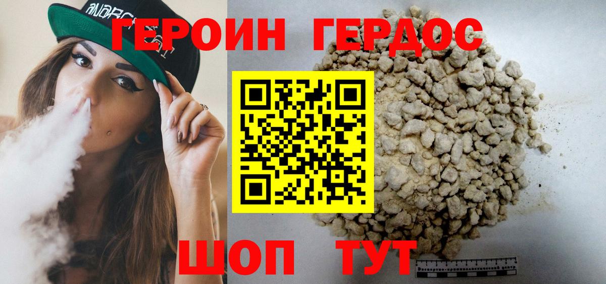 Буйнакск  Героин Heroin  Вход с VPN 