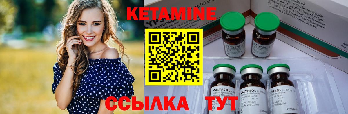 Кетамин ketamine  Вход с VPN  Буйнакск 