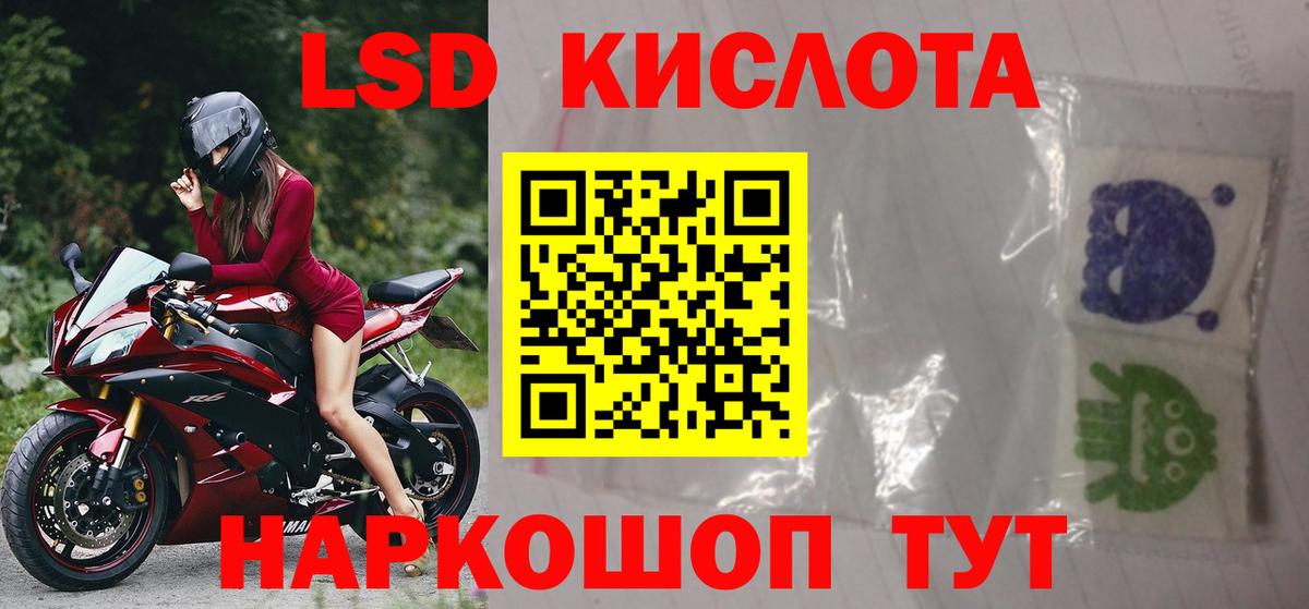 LSD-25 экстази  Вход с VPN  мега ONION  LSD-25 экстази кислота  Буйнакск 