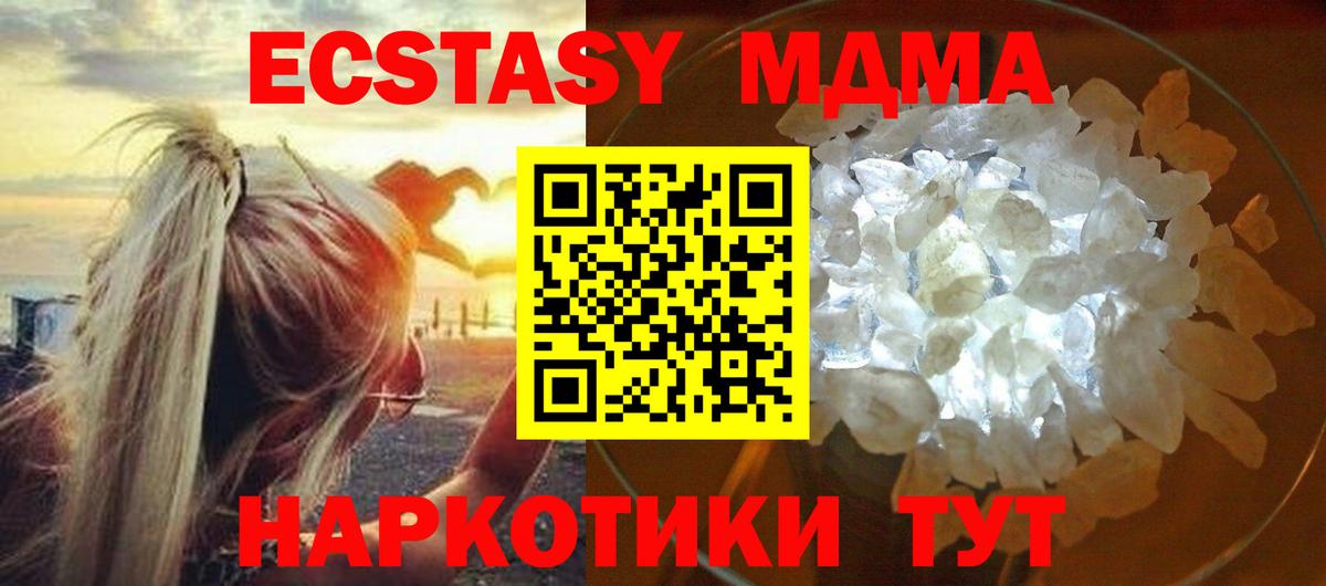MDMA кристаллы  МДМА молли  MDMA  Буйнакск  Вход с VPN 