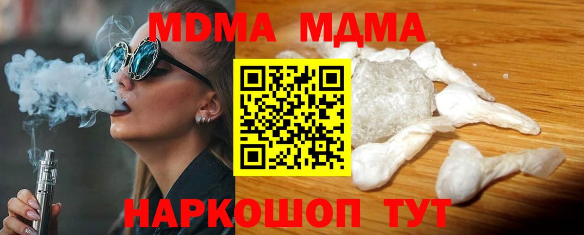 MDMA Molly Буйнакск