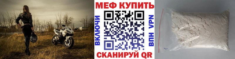 МЯУ-МЯУ кристаллы  купить   Буйнакск 
