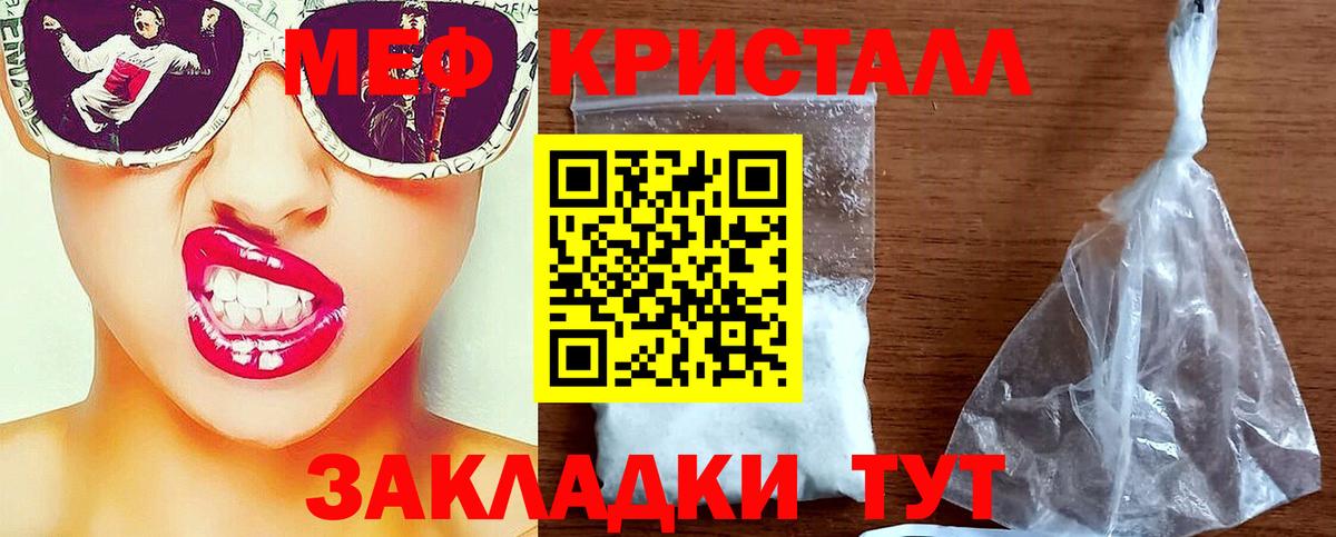 Меф мяу мяу кристаллы Буйнакск