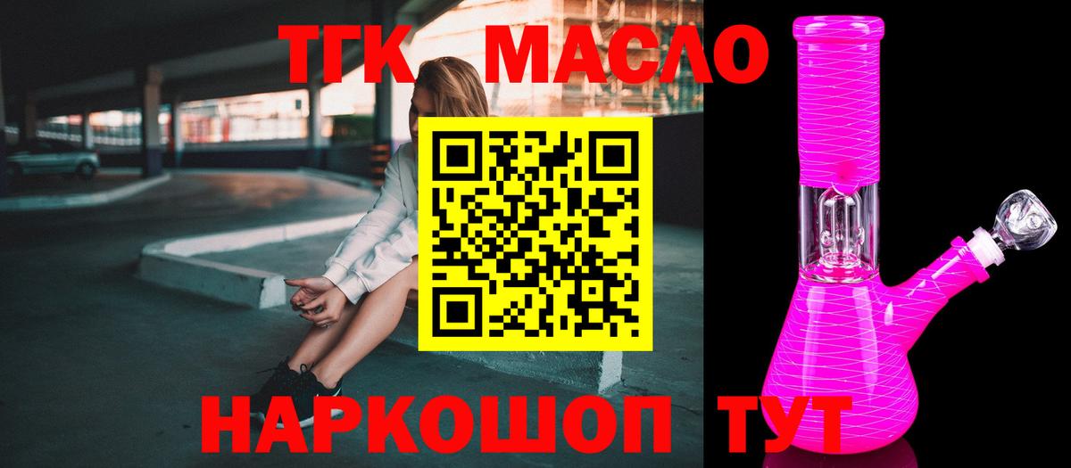 Дистиллят ТГК Wax Буйнакск